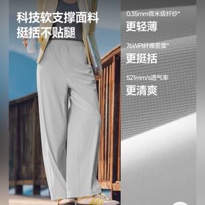 Beneunder UV protection wide pants